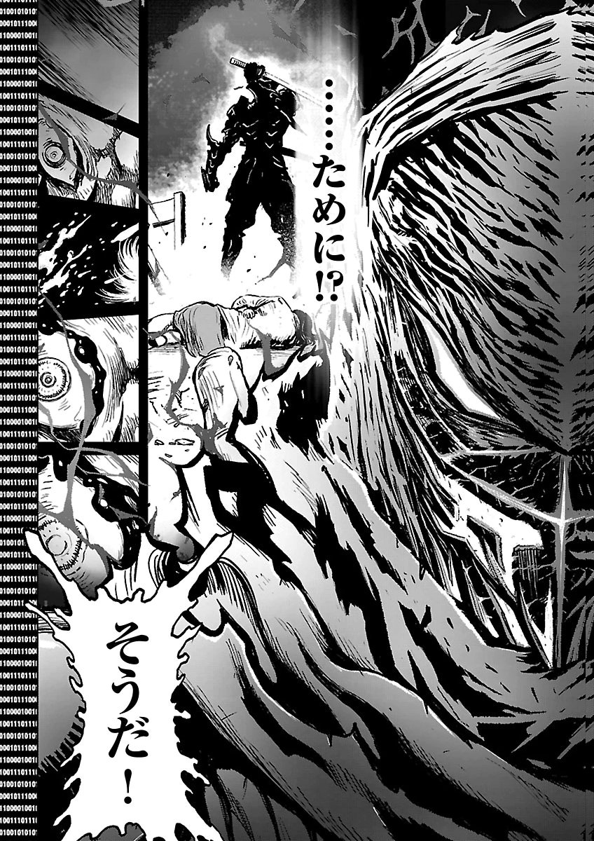 Ninja Slayer Kyoto Heru on Asu Chapter 29 24ページ