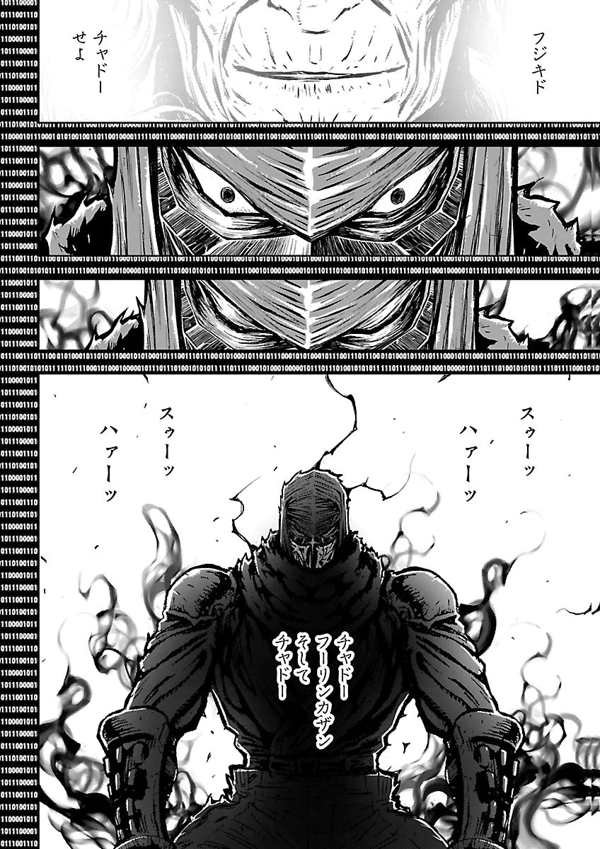 Ninja Slayer Kyoto Heru on Asu Chapter 29 28ページ