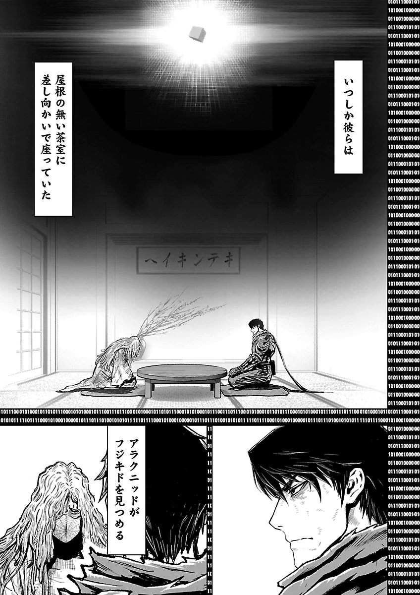 Ninja Slayer Kyoto Heru on Asu Chapter 29 31ページ