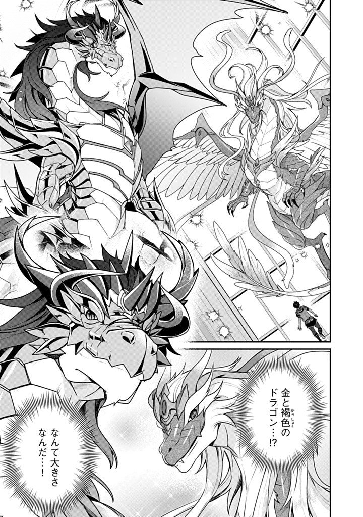 Sekai Saikyou no Shinjuu Tsukai Chapter 28.2 2ページ