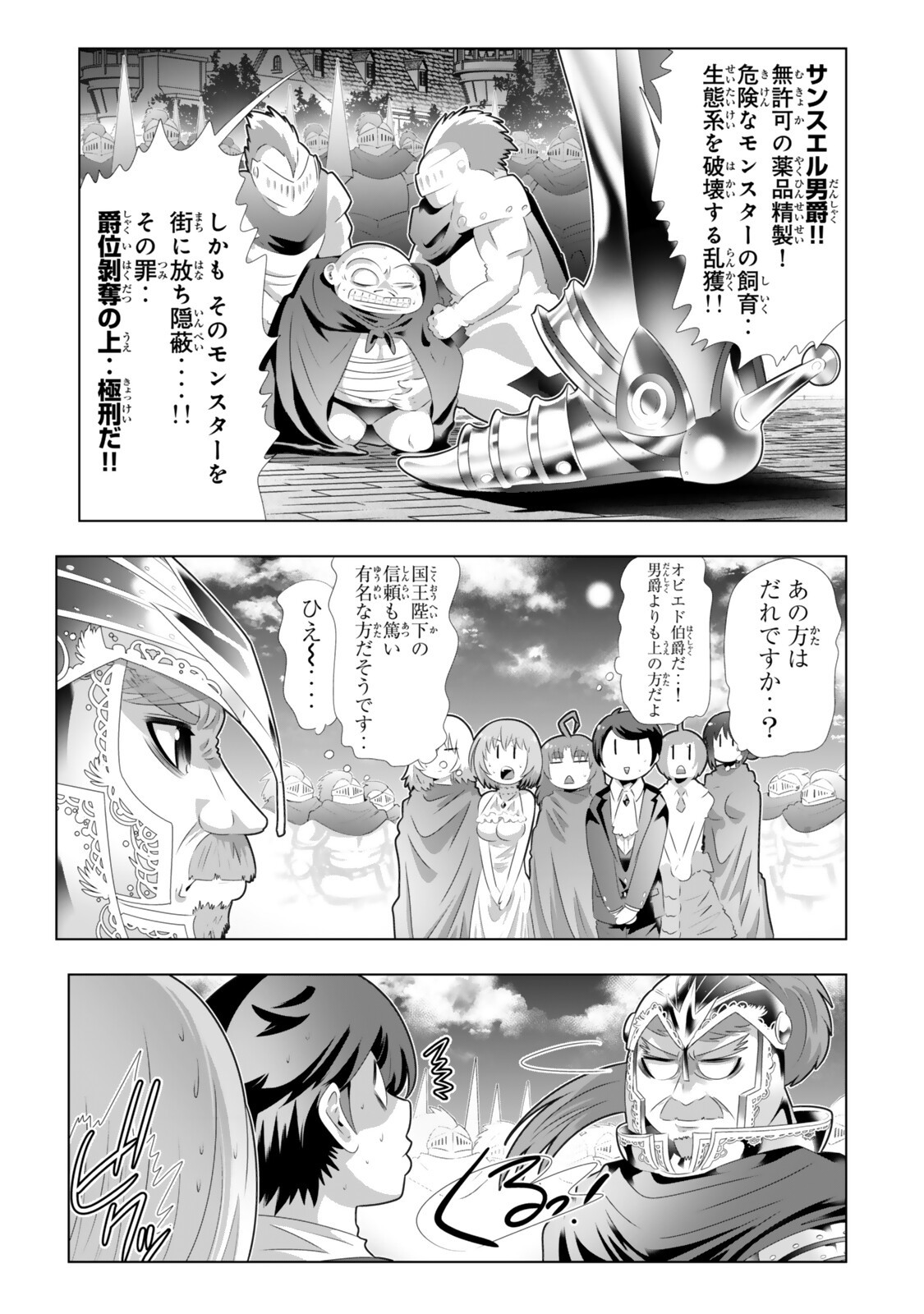 Shikiyoku Musou Chapter 27 1ページ