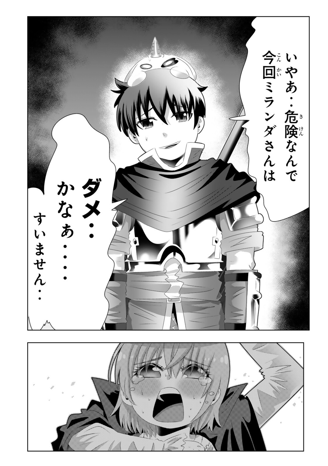 Shikiyoku Musou Chapter 27 14ページ