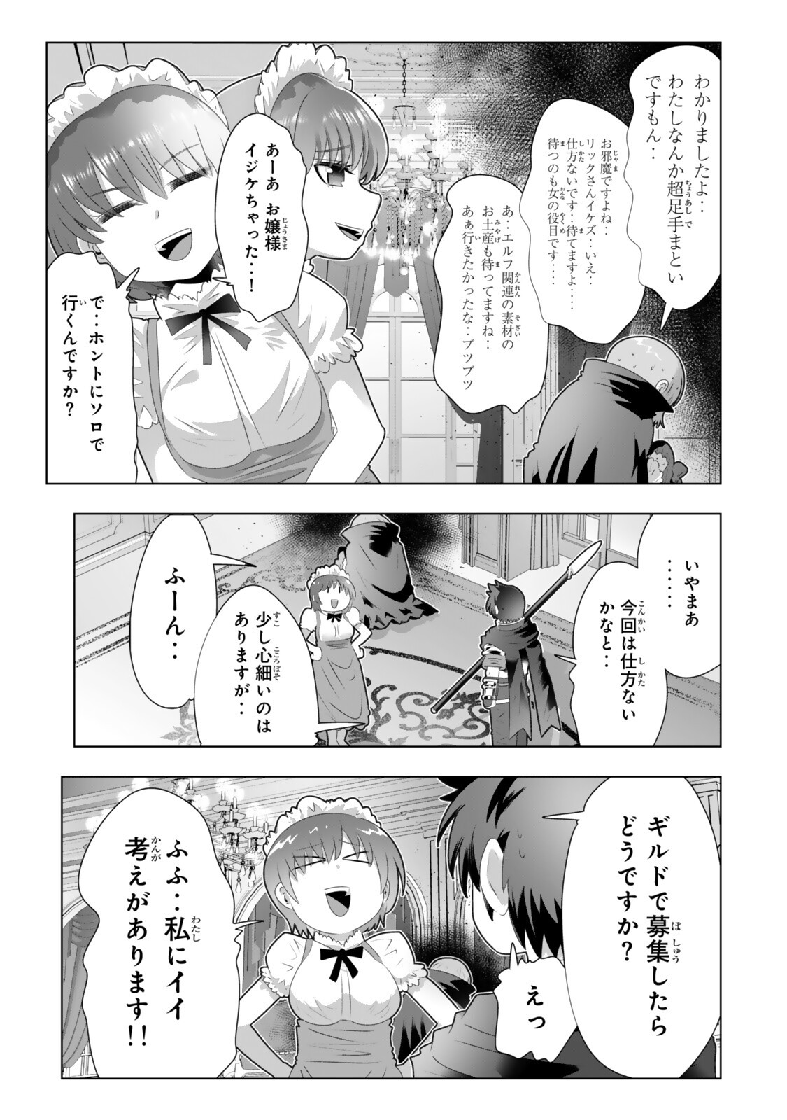 Shikiyoku Musou Chapter 27 15ページ