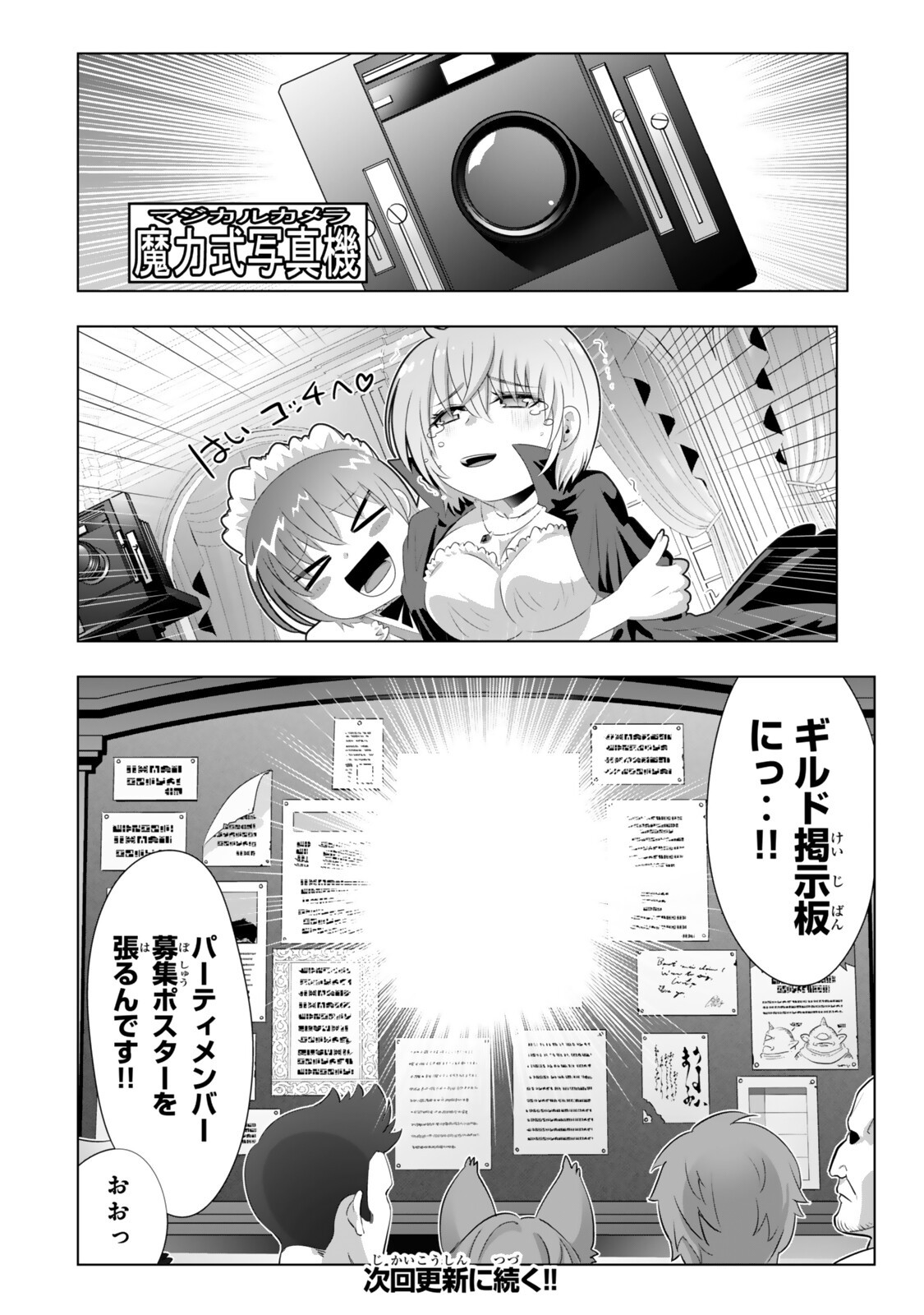 Shikiyoku Musou Chapter 27 16ページ