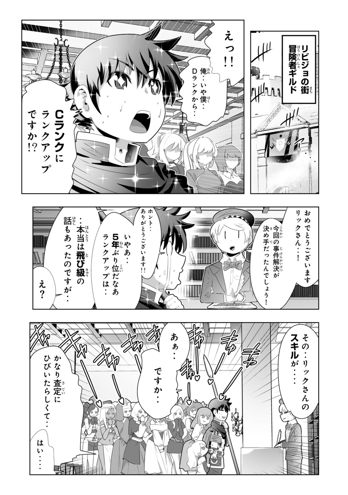 Shikiyoku Musou Chapter 27 5ページ