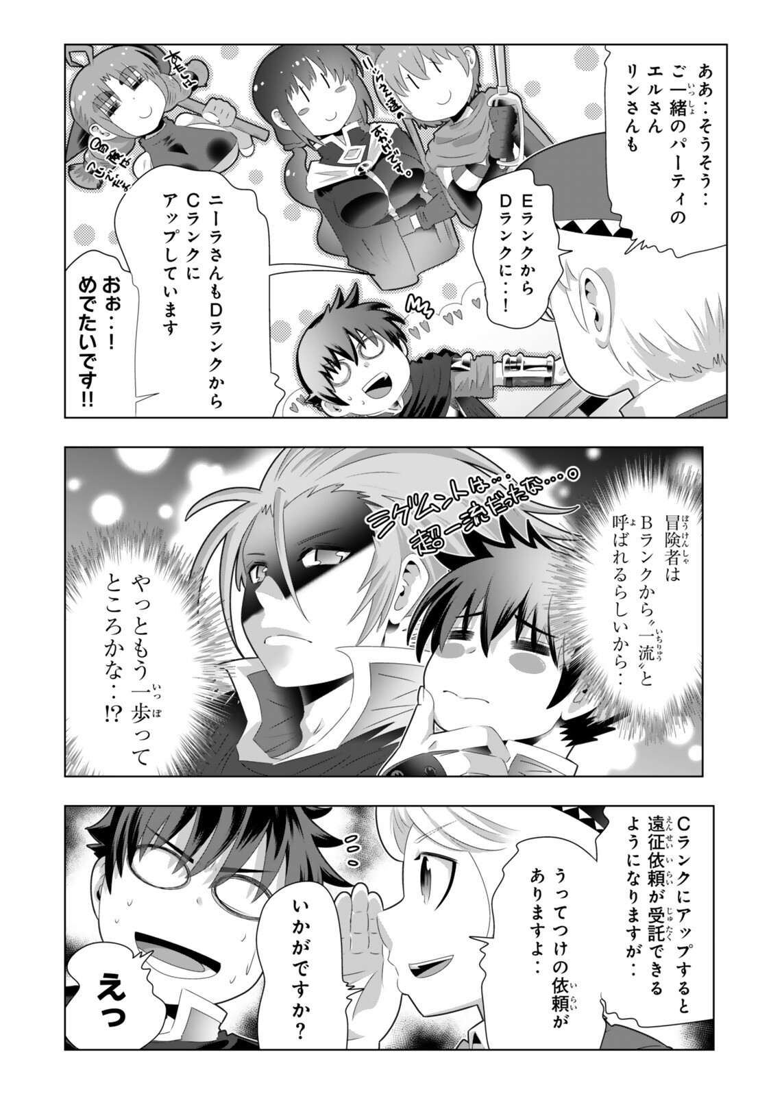 Shikiyoku Musou Chapter 27 6ページ