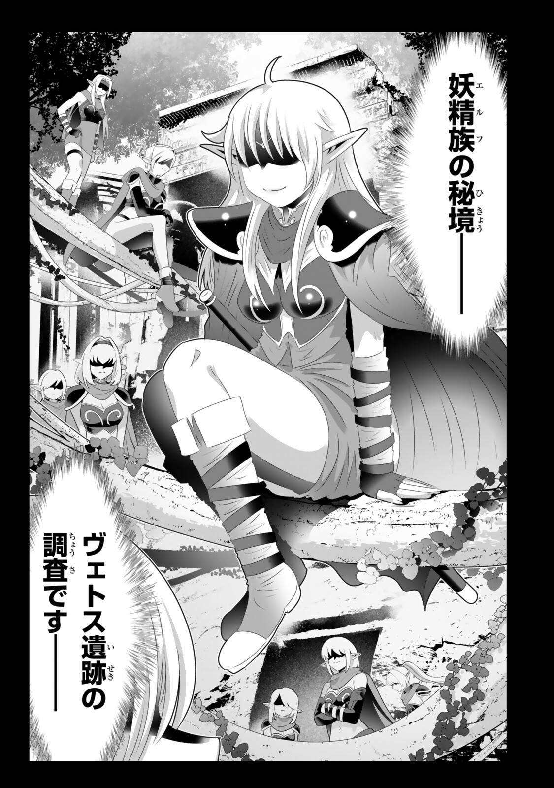 Shikiyoku Musou Chapter 27 7ページ