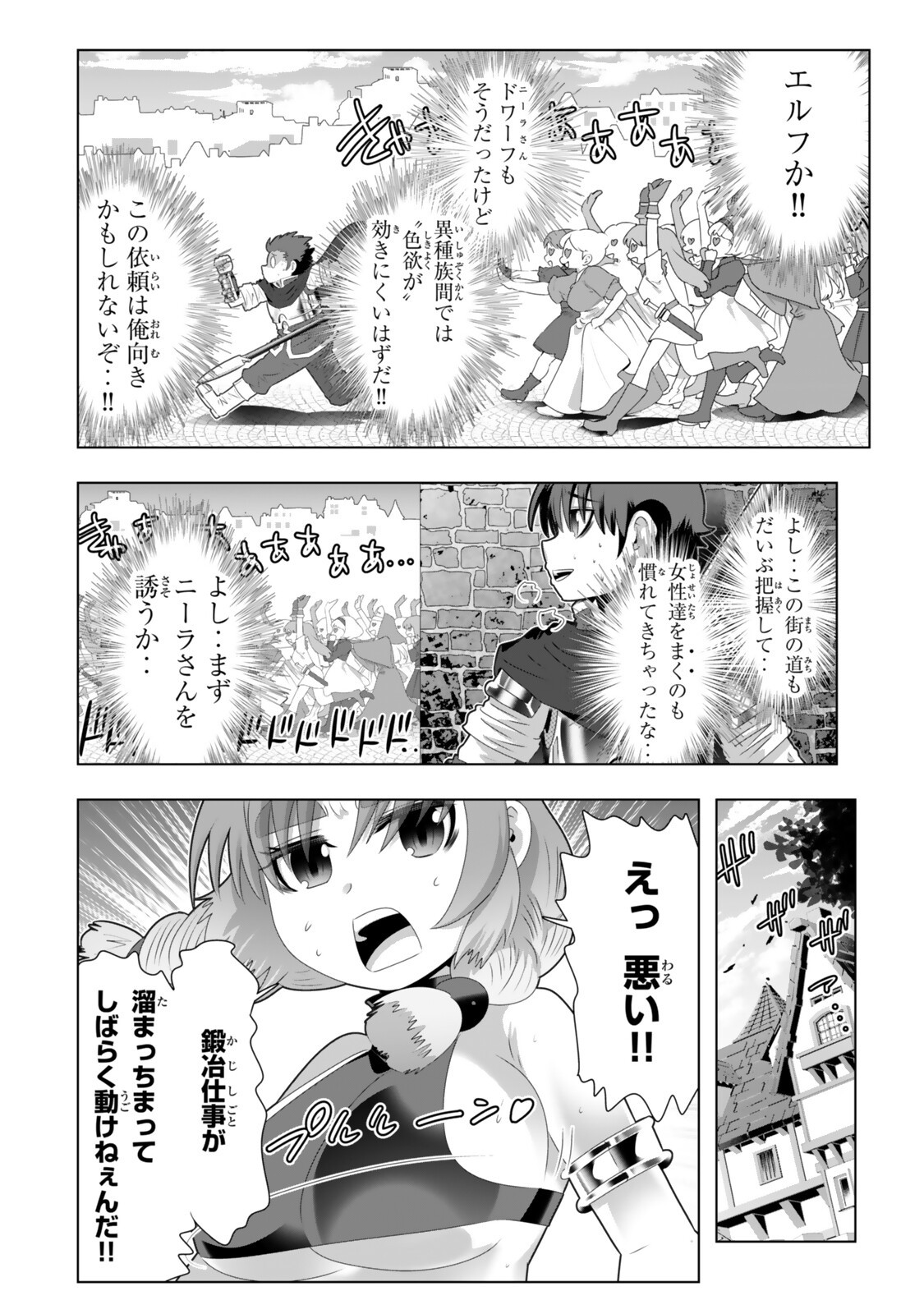 Shikiyoku Musou Chapter 27 8ページ