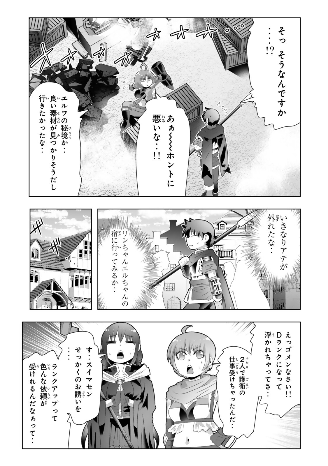 Shikiyoku Musou Chapter 27 9ページ