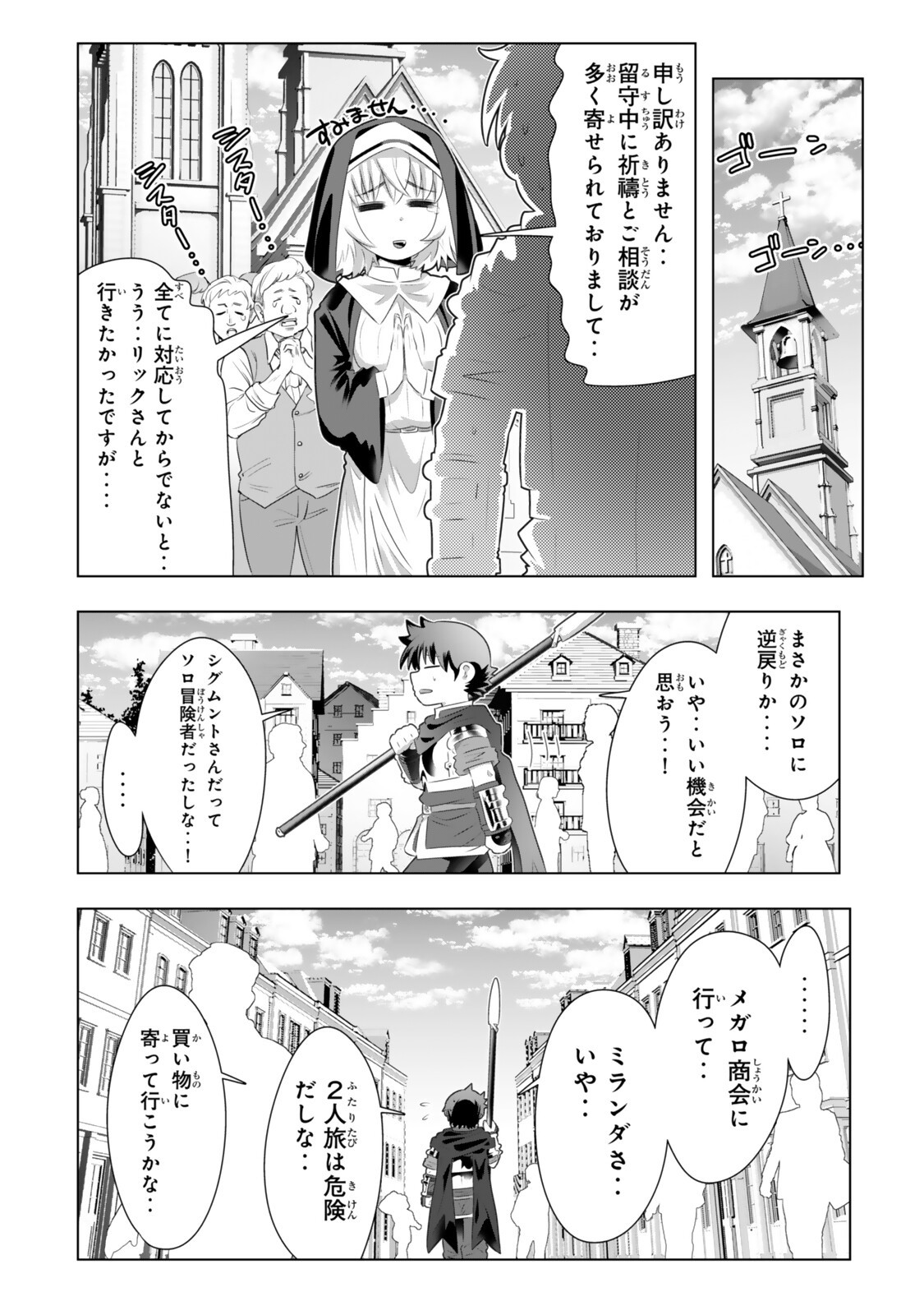 Shikiyoku Musou Chapter 27 10ページ