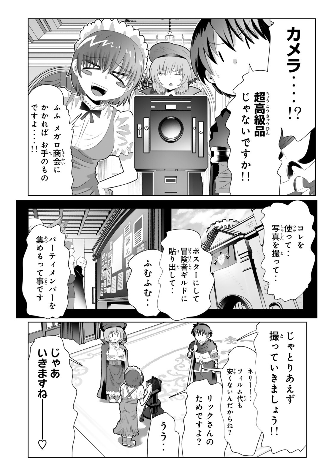 Shikiyoku Musou Chapter 28 2ページ