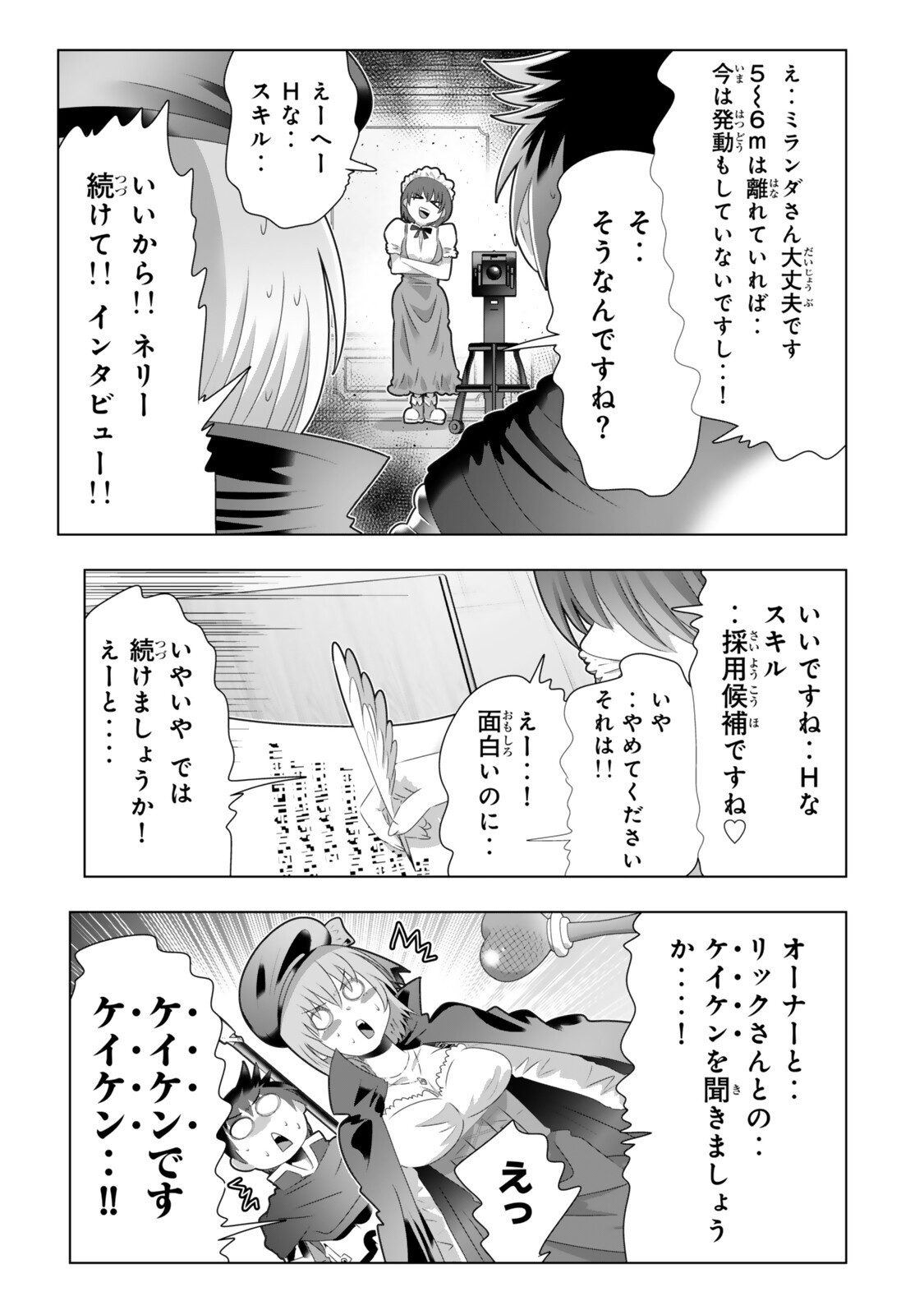 Shikiyoku Musou Chapter 28 11ページ
