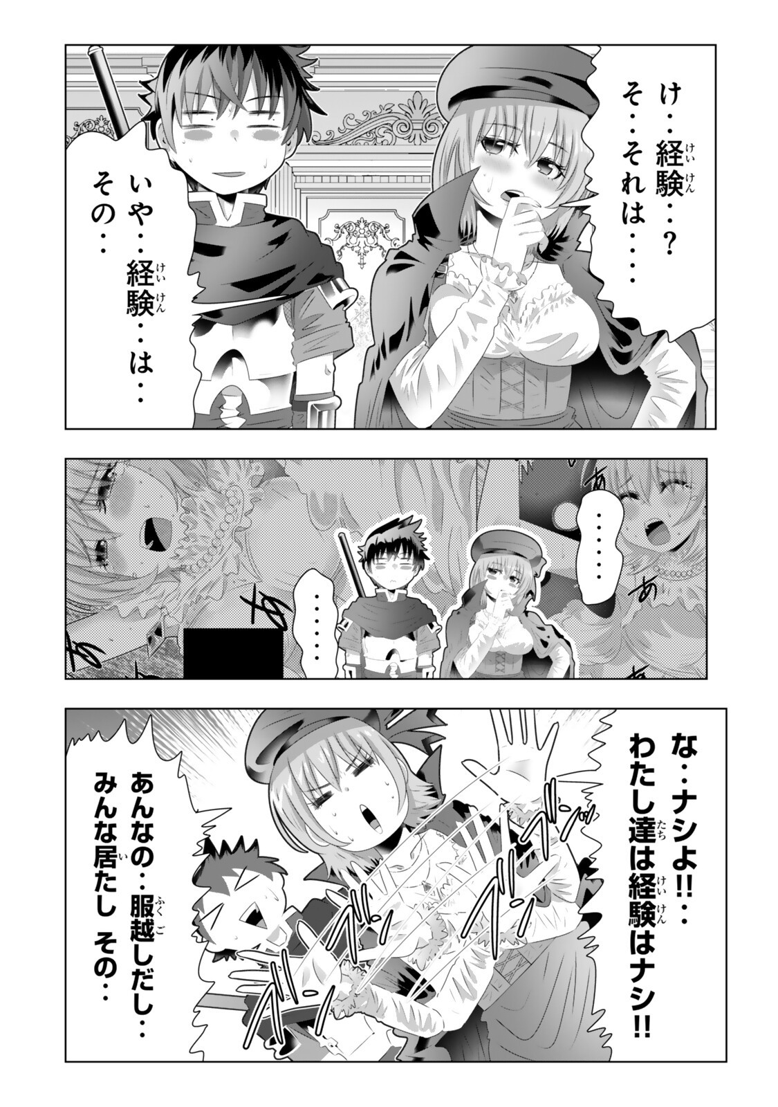 Shikiyoku Musou Chapter 28 12ページ