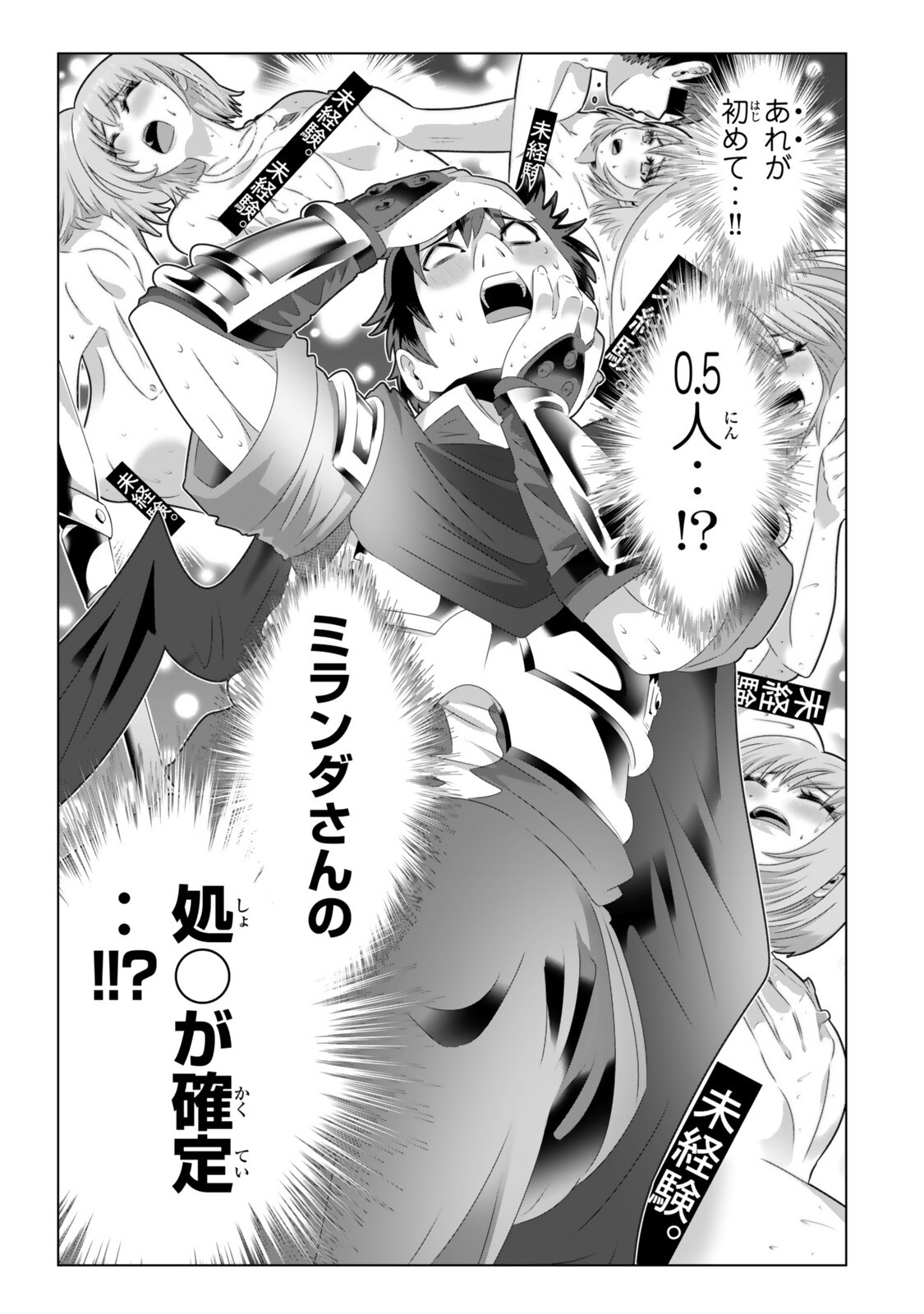 Shikiyoku Musou Chapter 28 15ページ