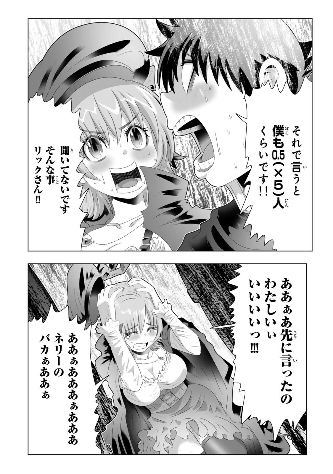 Shikiyoku Musou Chapter 28 16ページ