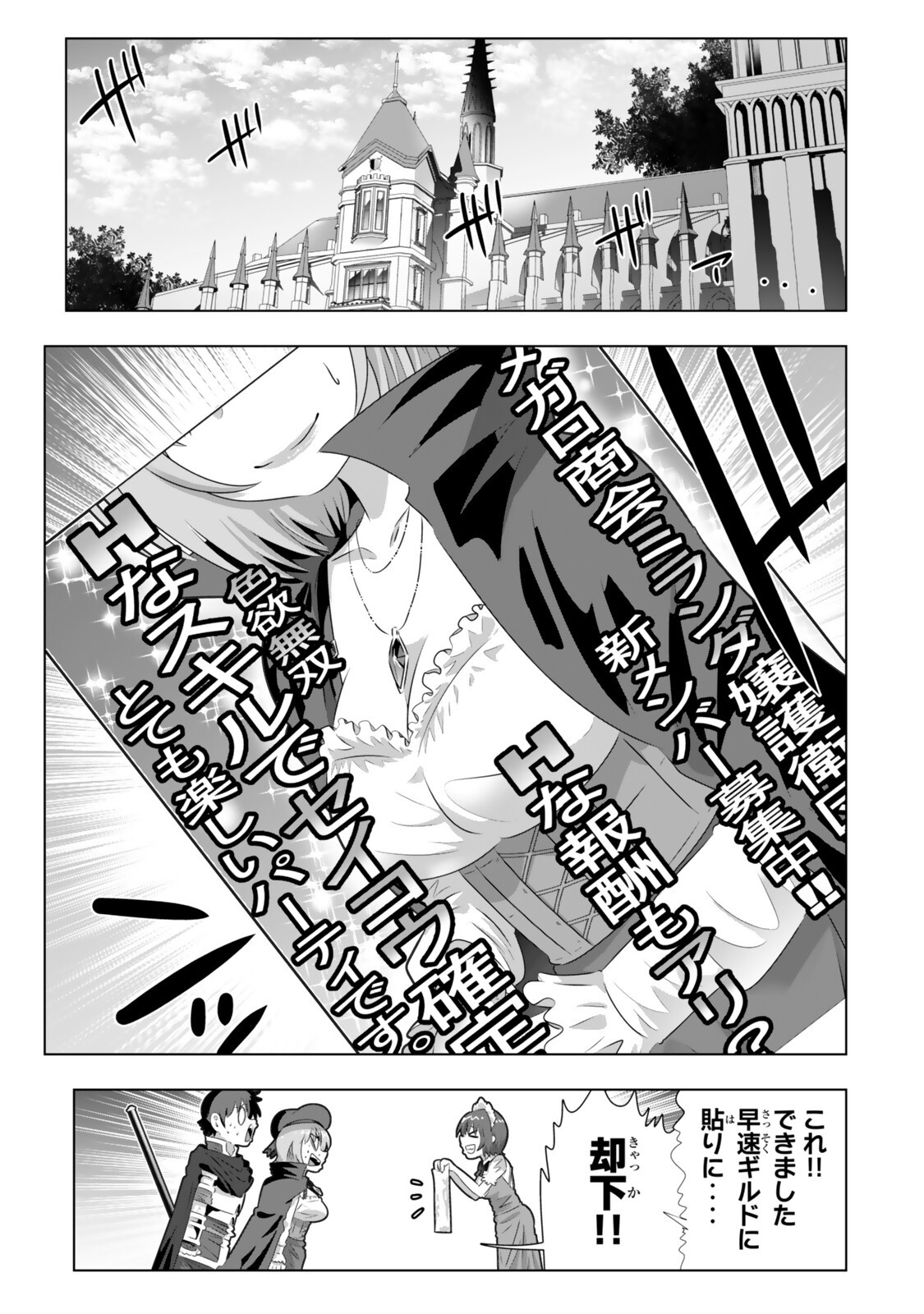 Shikiyoku Musou Chapter 28 17ページ