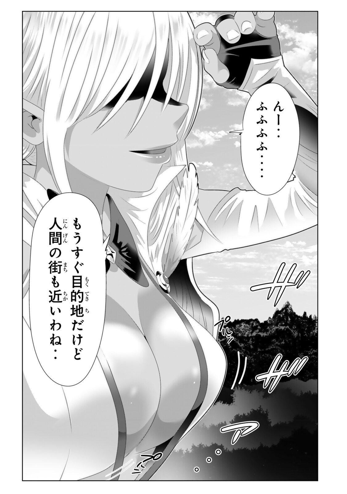 Shikiyoku Musou Chapter 28 19ページ
