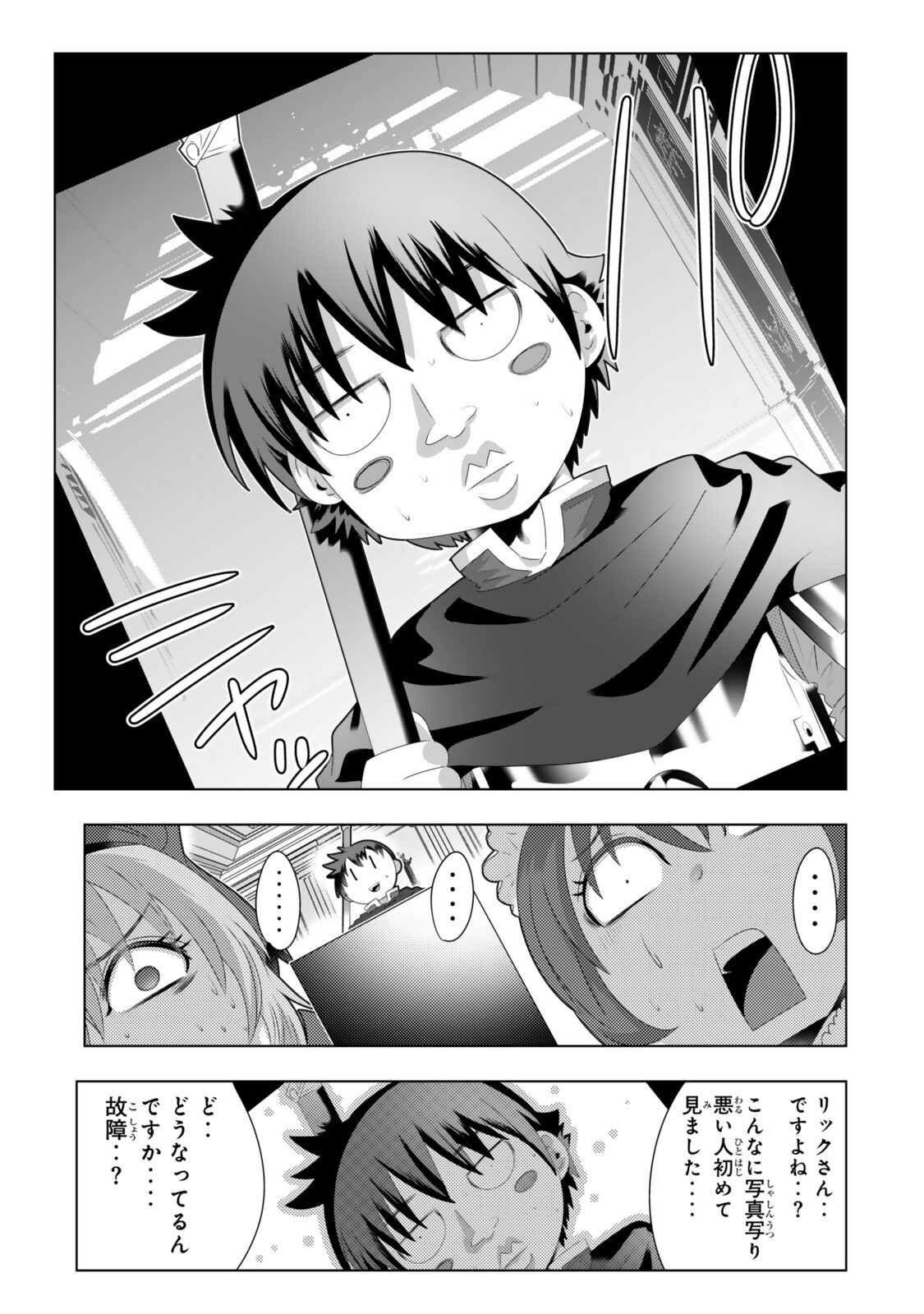 Shikiyoku Musou Chapter 28 3ページ
