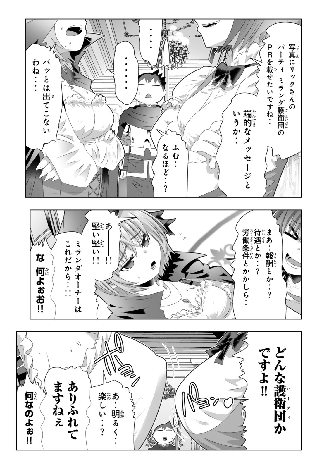 Shikiyoku Musou Chapter 28 7ページ