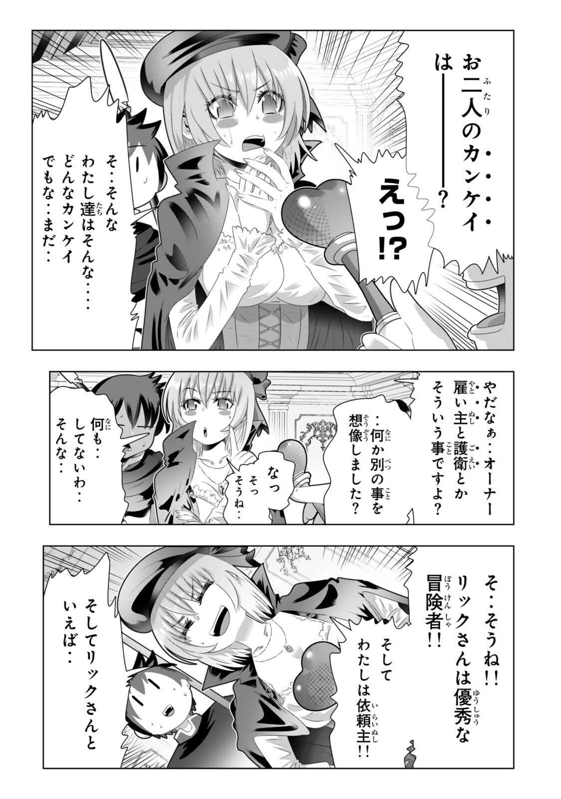 Shikiyoku Musou Chapter 28 9ページ