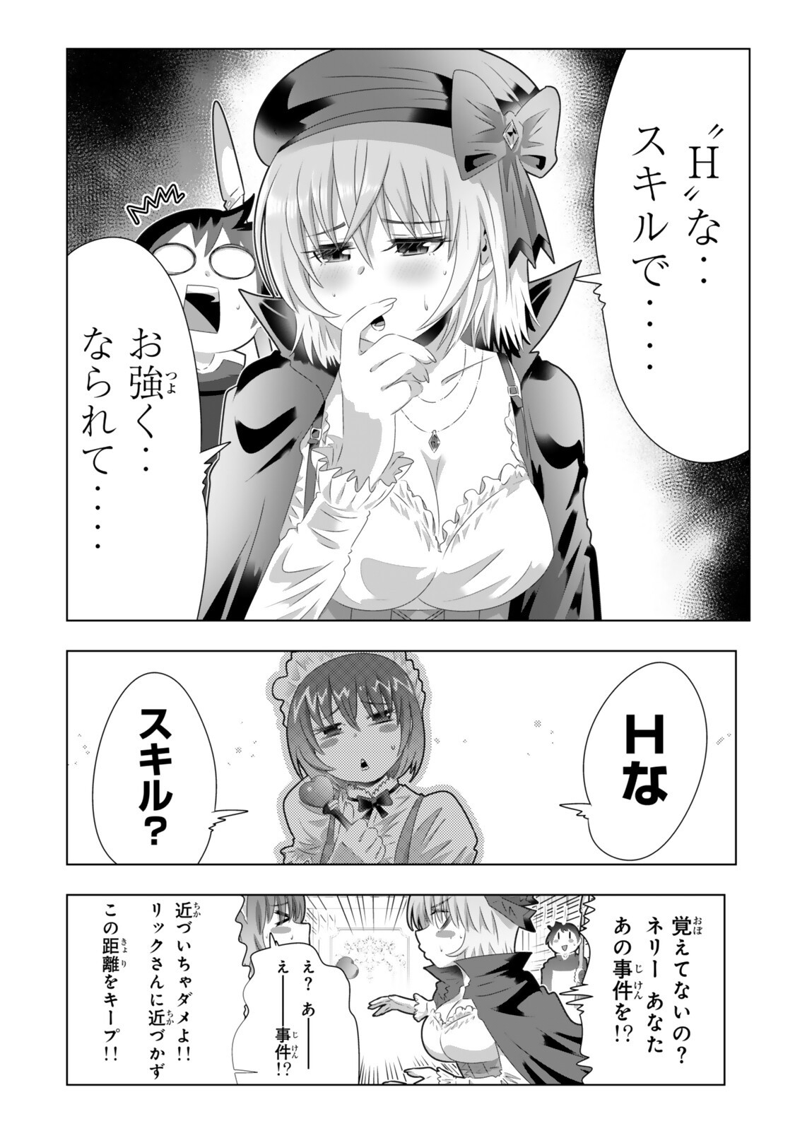 Shikiyoku Musou Chapter 28 10ページ