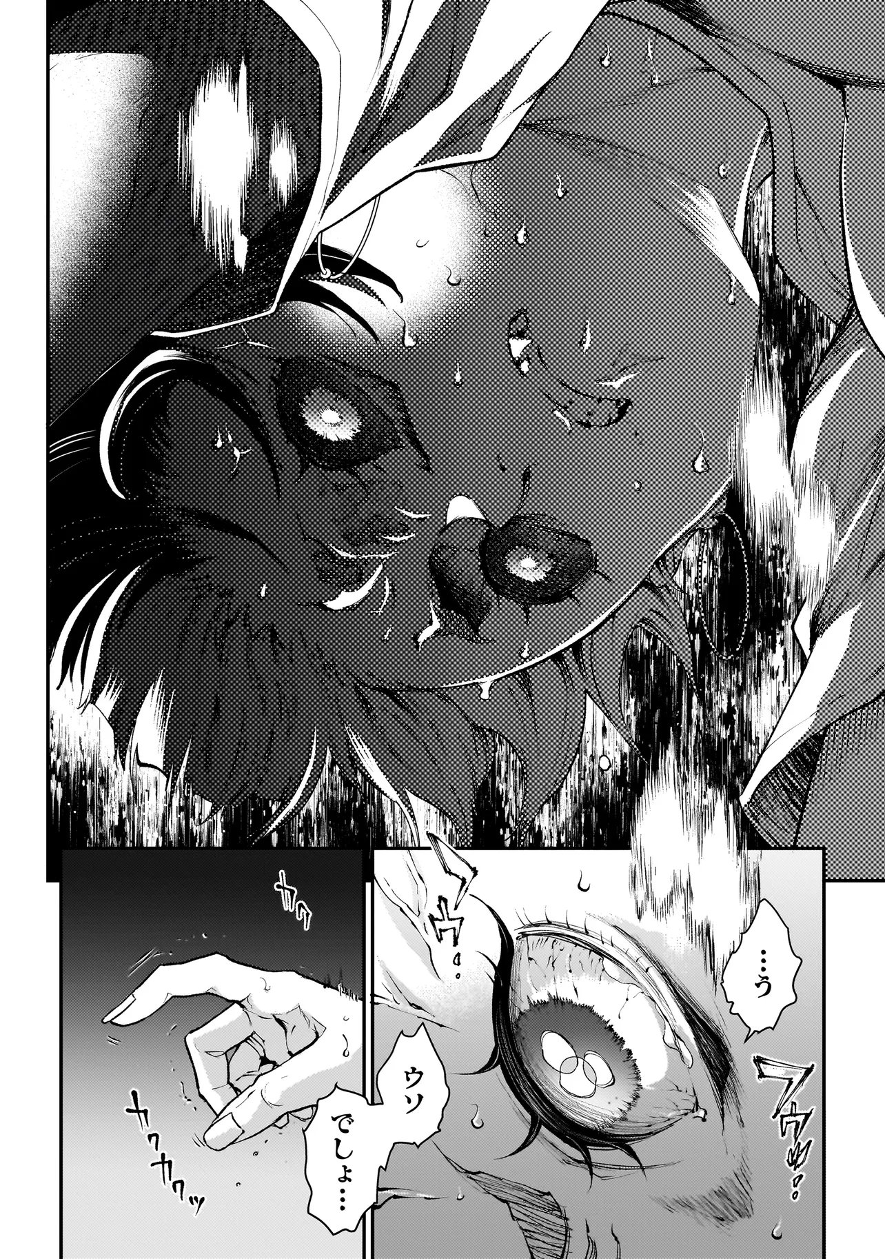 Higa Shimai Chapter 24 16ページ