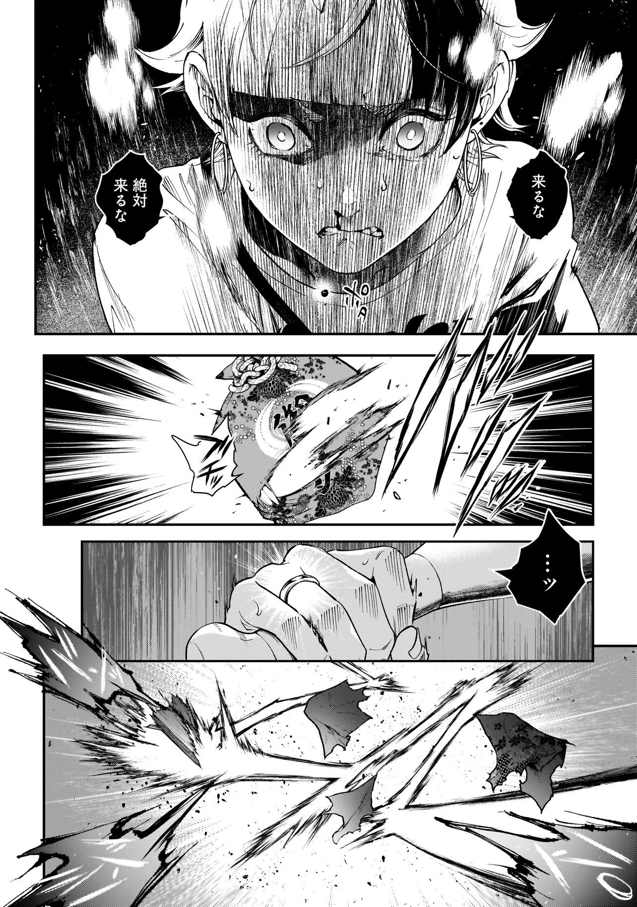 Higa Shimai Chapter 24 22ページ