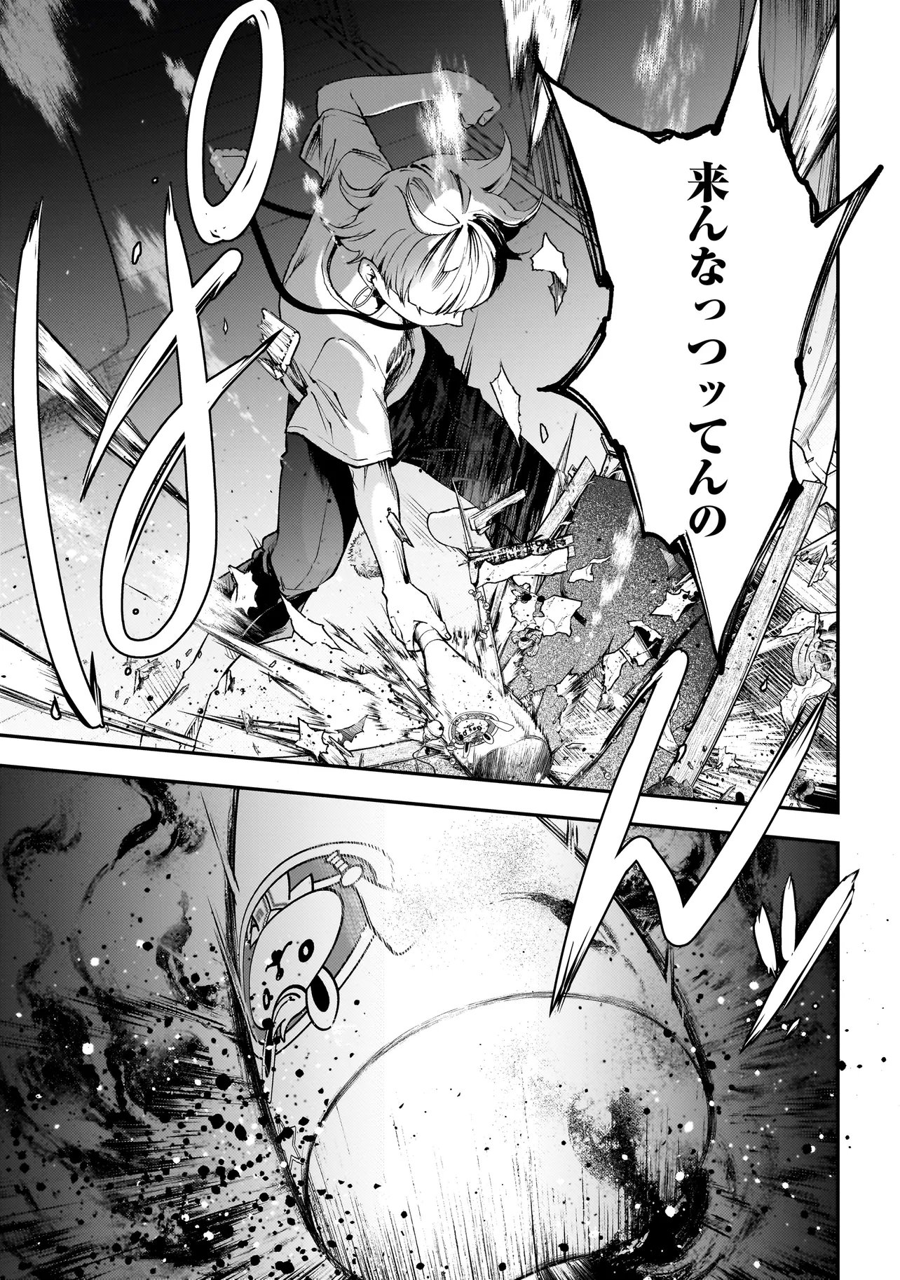 Higa Shimai Chapter 24 23ページ