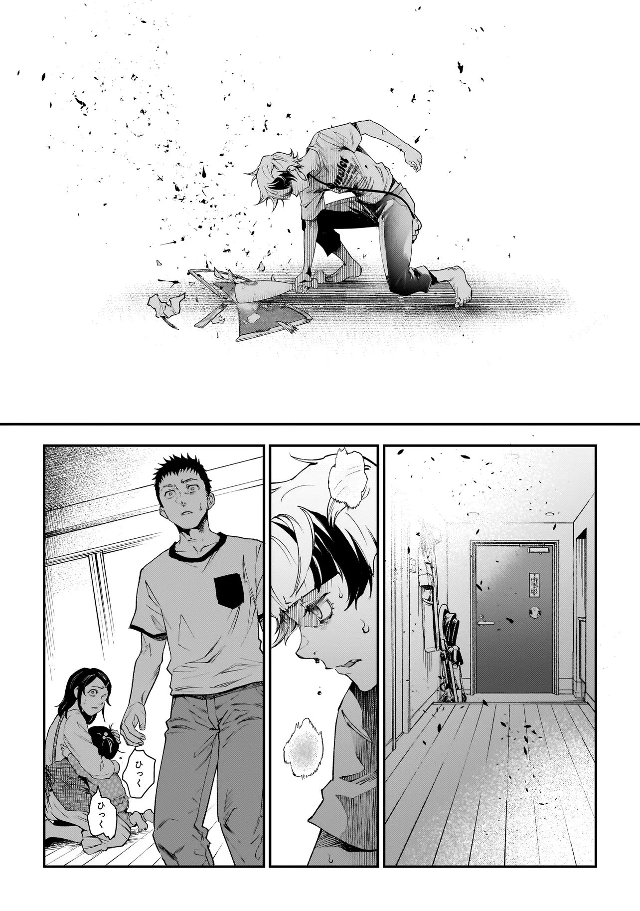 Higa Shimai Chapter 24 24ページ
