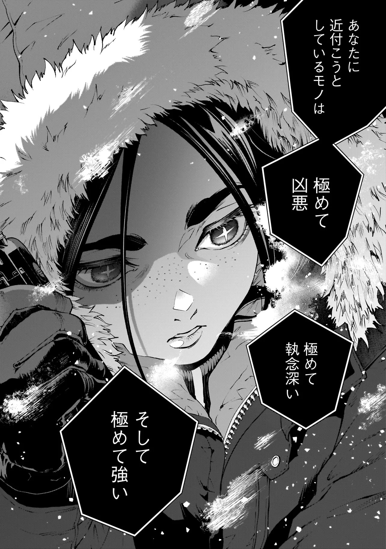 Higa Shimai Chapter 24 30ページ