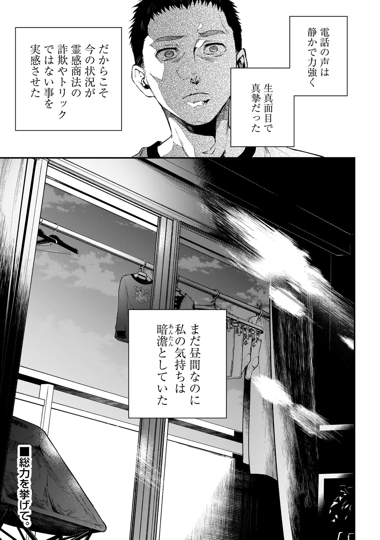 Higa Shimai Chapter 24 33ページ
