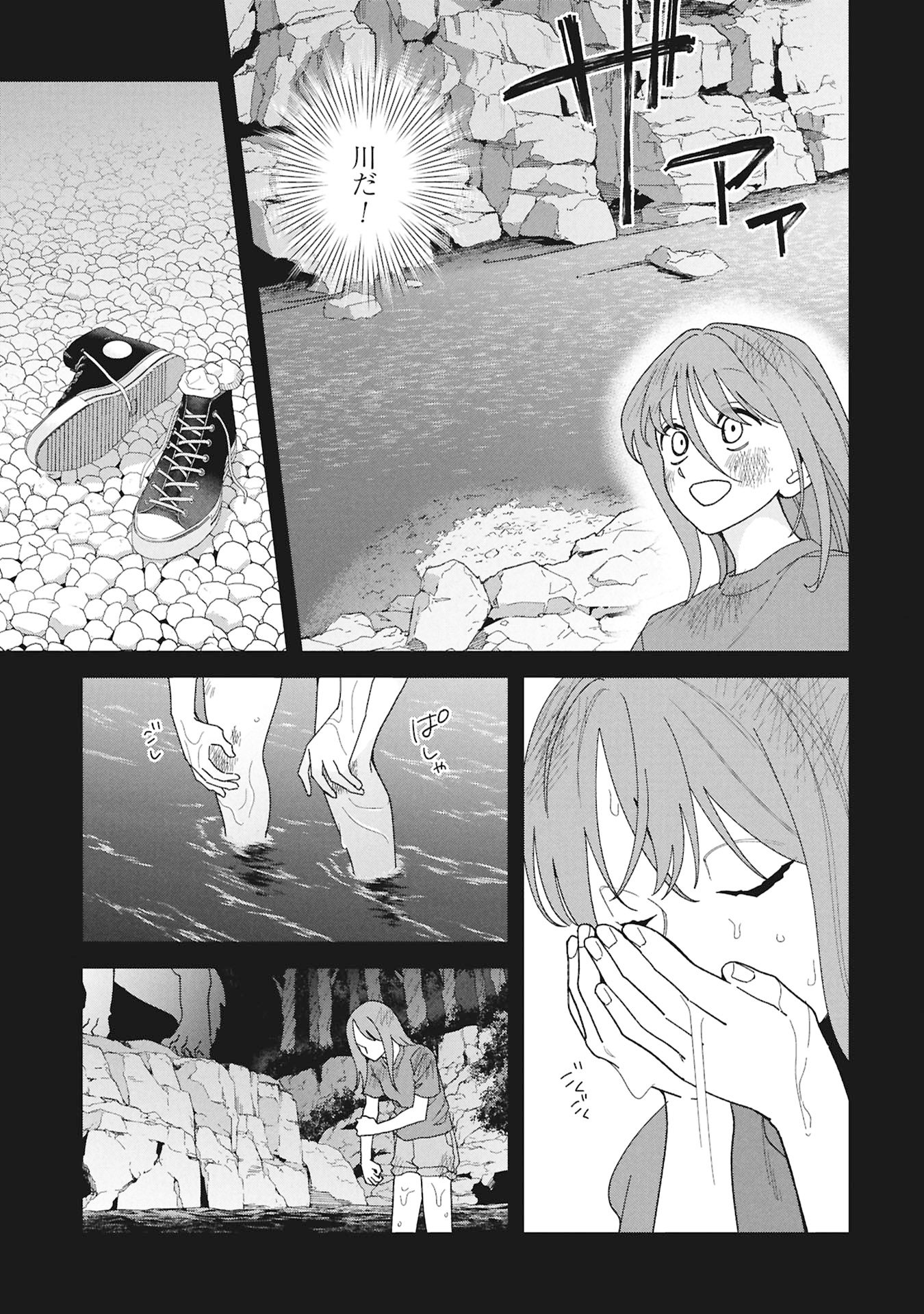 Maou-jou no Ryouriban - Kowamote Mazoku Bakari dakedo, White na Shokuba desu Chapter 23.1 11ページ