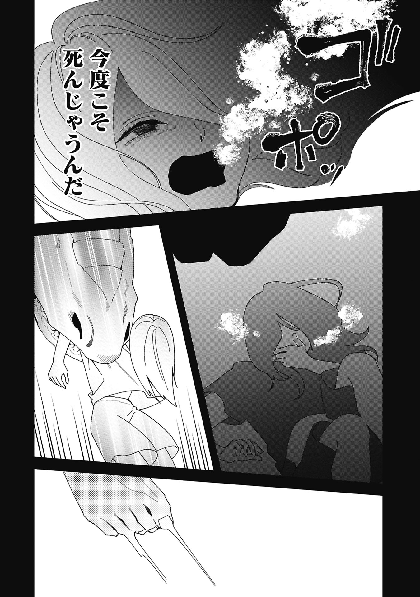 Maou-jou no Ryouriban - Kowamote Mazoku Bakari dakedo, White na Shokuba desu Chapter 23.1 16ページ