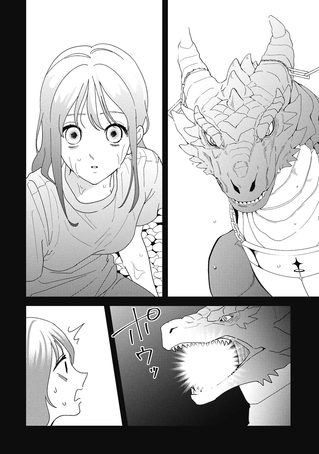 Maou-jou no Ryouriban - Kowamote Mazoku Bakari dakedo, White na Shokuba desu Chapter 23.1 18ページ