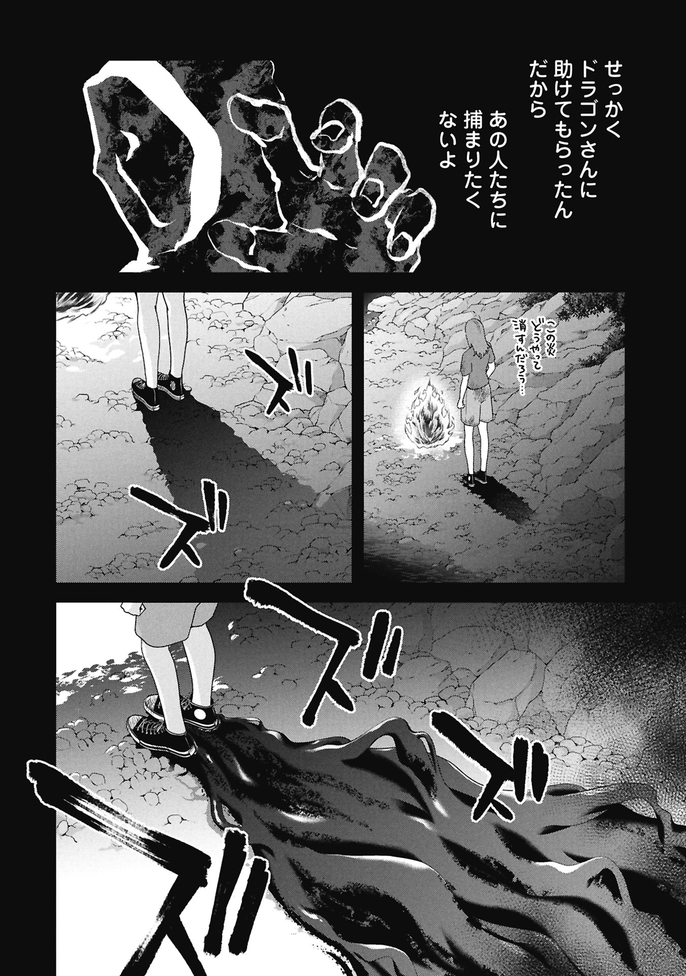 Maou-jou no Ryouriban - Kowamote Mazoku Bakari dakedo, White na Shokuba desu Chapter 23.1 24ページ