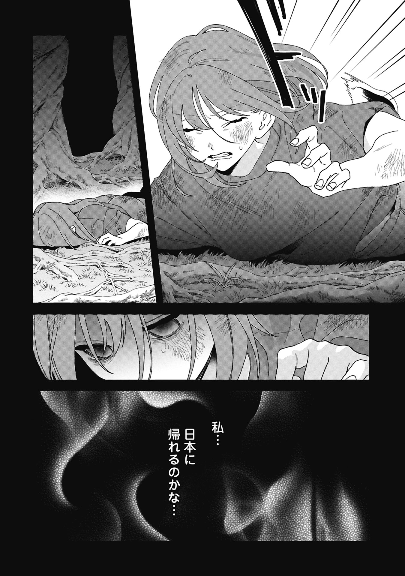 Maou-jou no Ryouriban - Kowamote Mazoku Bakari dakedo, White na Shokuba desu Chapter 23.1 6ページ