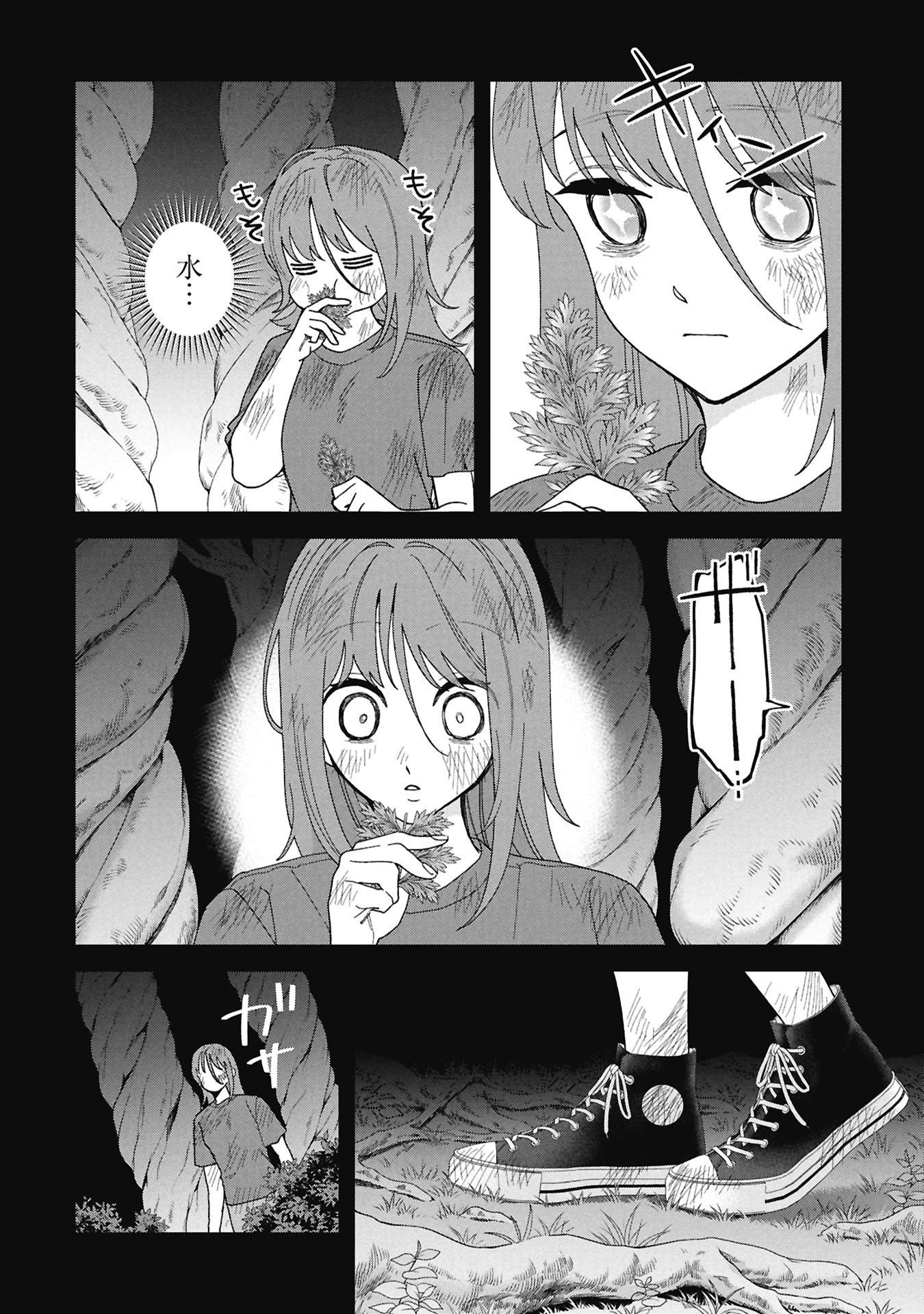 Maou-jou no Ryouriban - Kowamote Mazoku Bakari dakedo, White na Shokuba desu Chapter 23.1 10ページ
