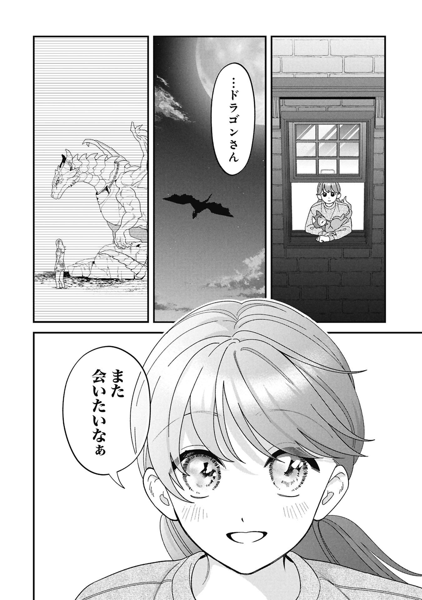 Maou-jou no Ryouriban - Kowamote Mazoku Bakari dakedo, White na Shokuba desu Chapter 23.2 22ページ