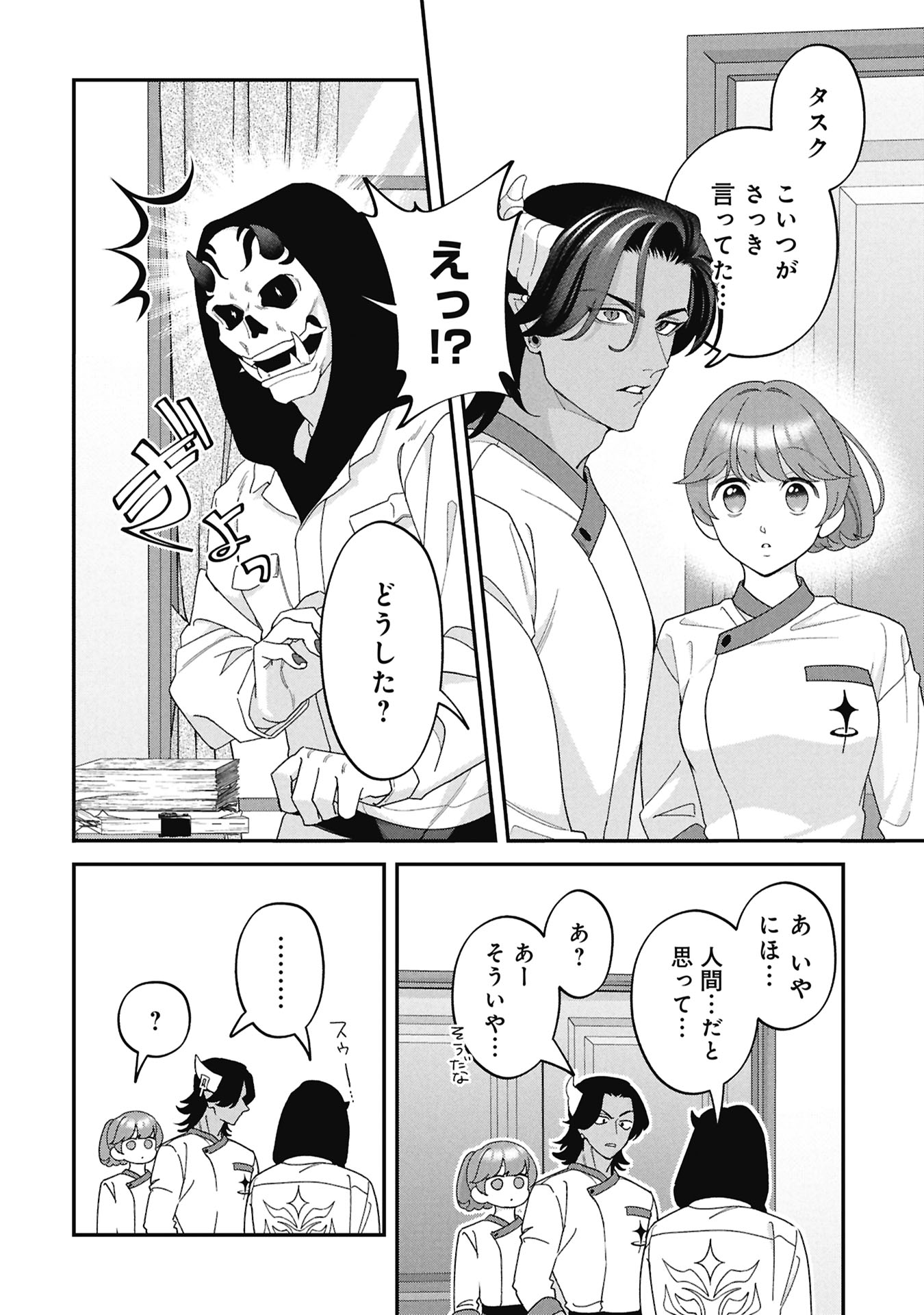 Maou-jou no Ryouriban - Kowamote Mazoku Bakari dakedo, White na Shokuba desu Chapter 23.2 28ページ