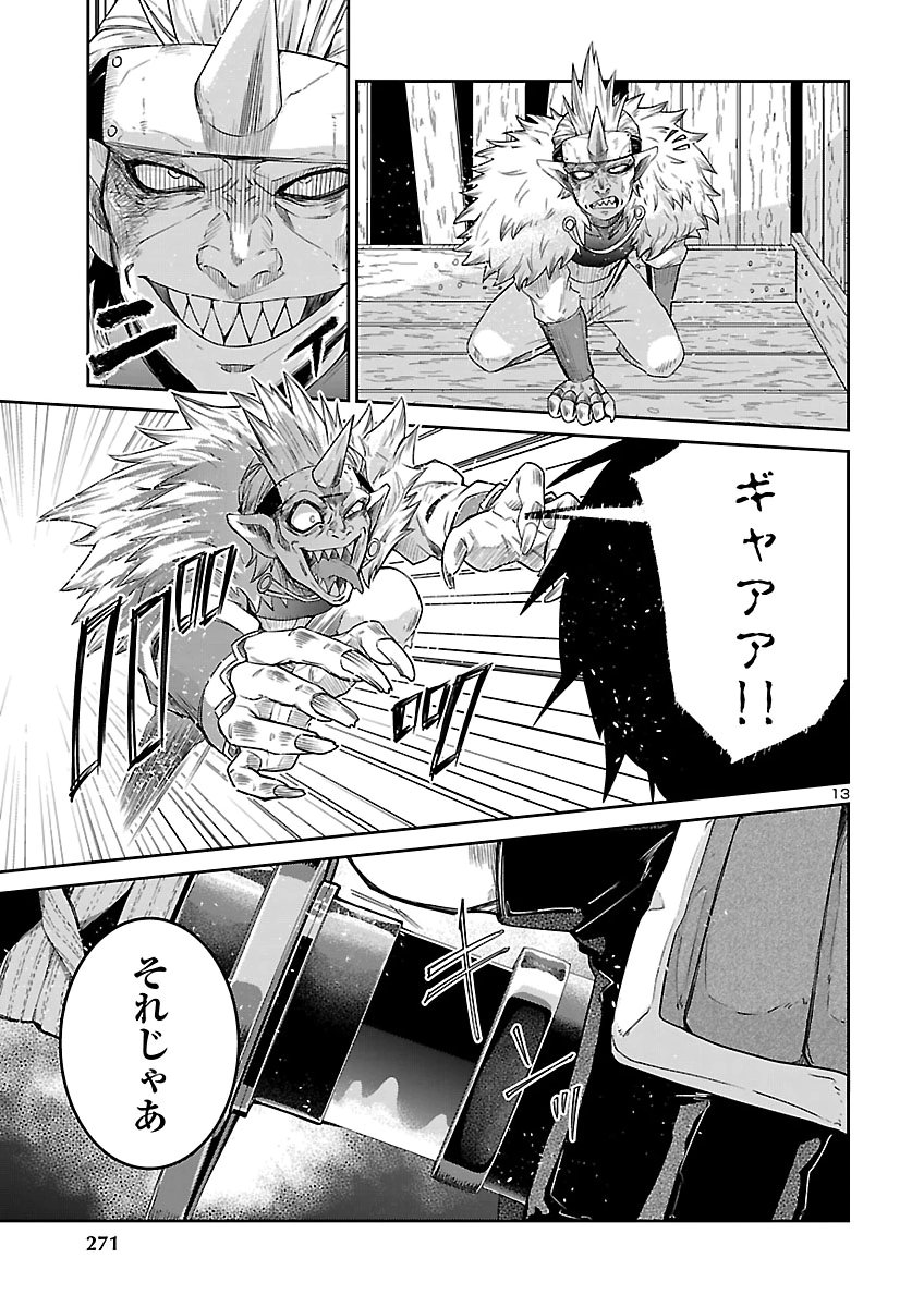 Dungeon ga Arawarete 5-nen, 15-sai de Dungeon ni Idomu Koto ni Shita. Chapter 28 13ページ