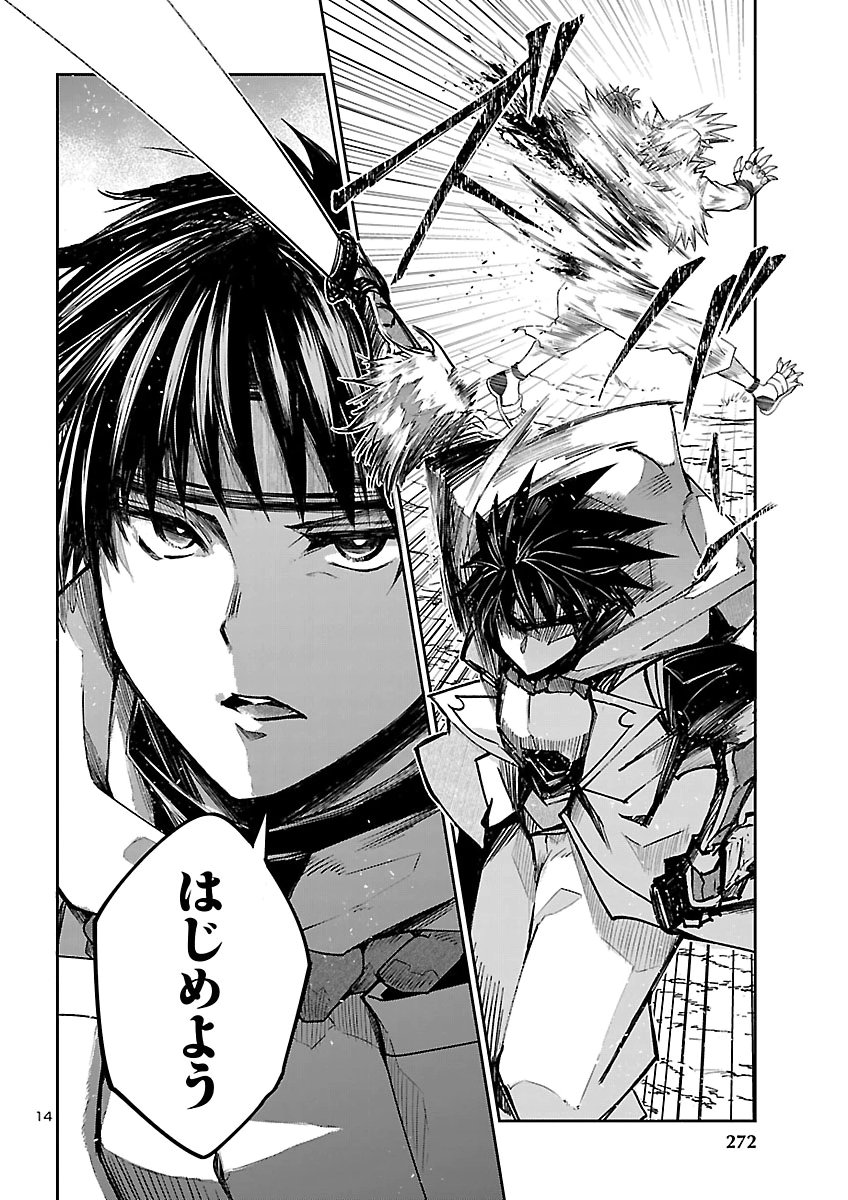Dungeon ga Arawarete 5-nen, 15-sai de Dungeon ni Idomu Koto ni Shita. Chapter 28 14ページ