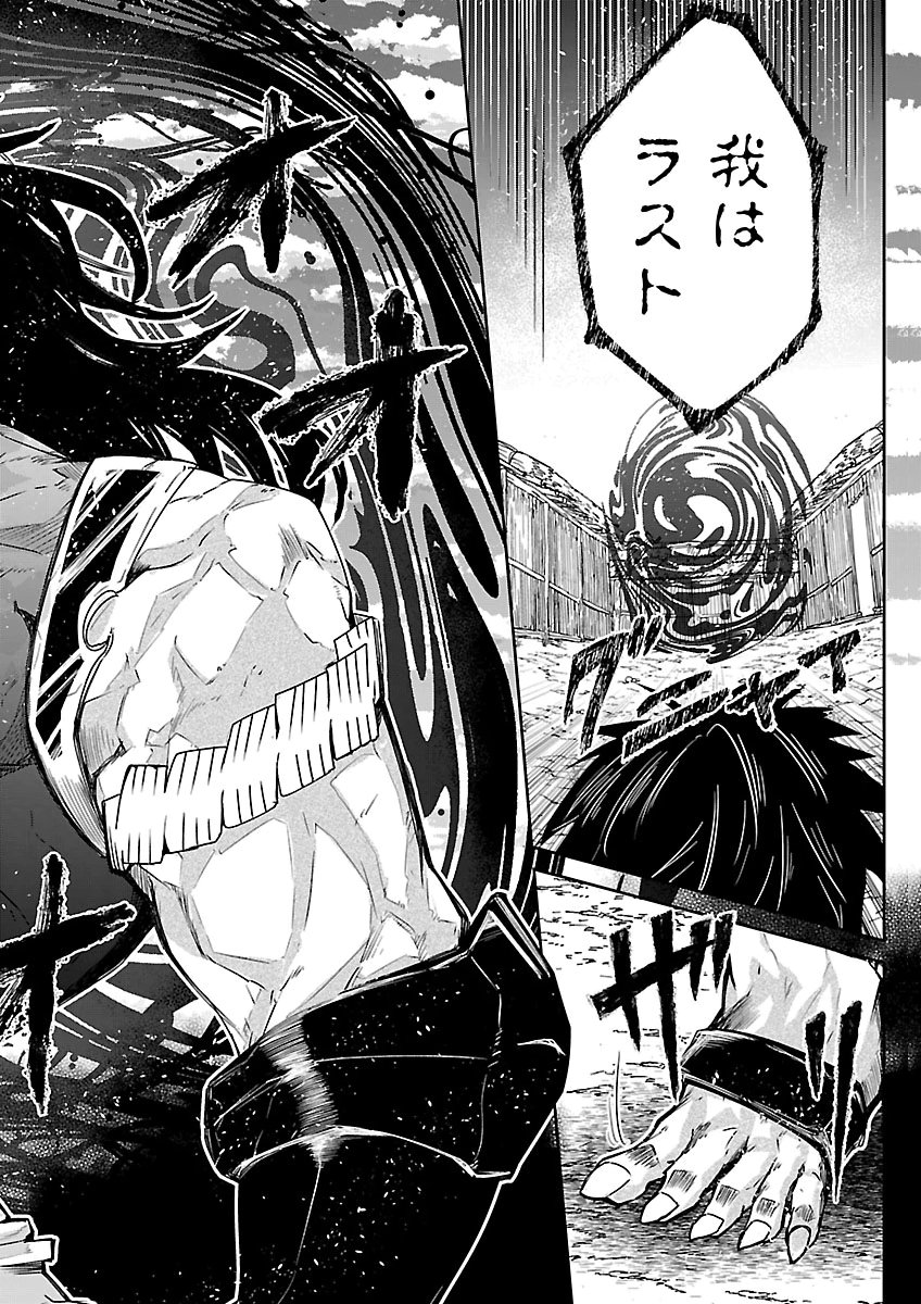 Dungeon ga Arawarete 5-nen, 15-sai de Dungeon ni Idomu Koto ni Shita. Chapter 28 16ページ