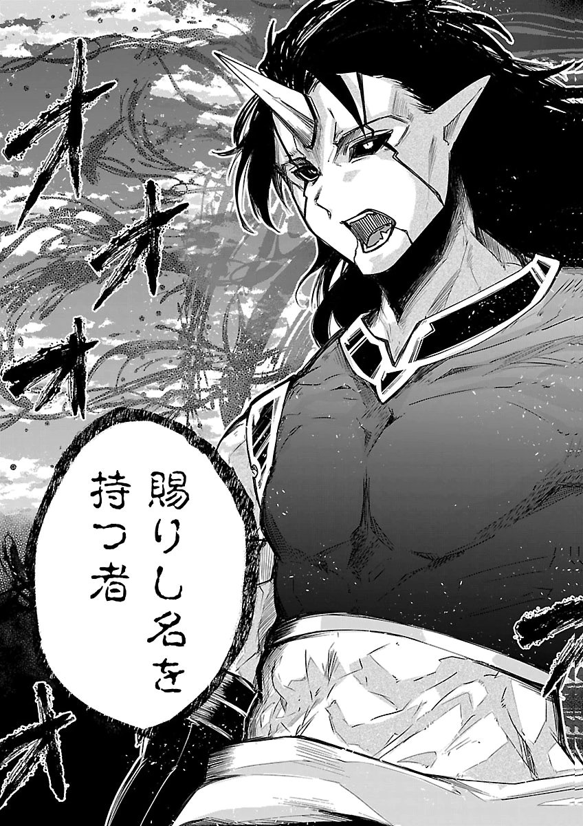 Dungeon ga Arawarete 5-nen, 15-sai de Dungeon ni Idomu Koto ni Shita. Chapter 28 17ページ