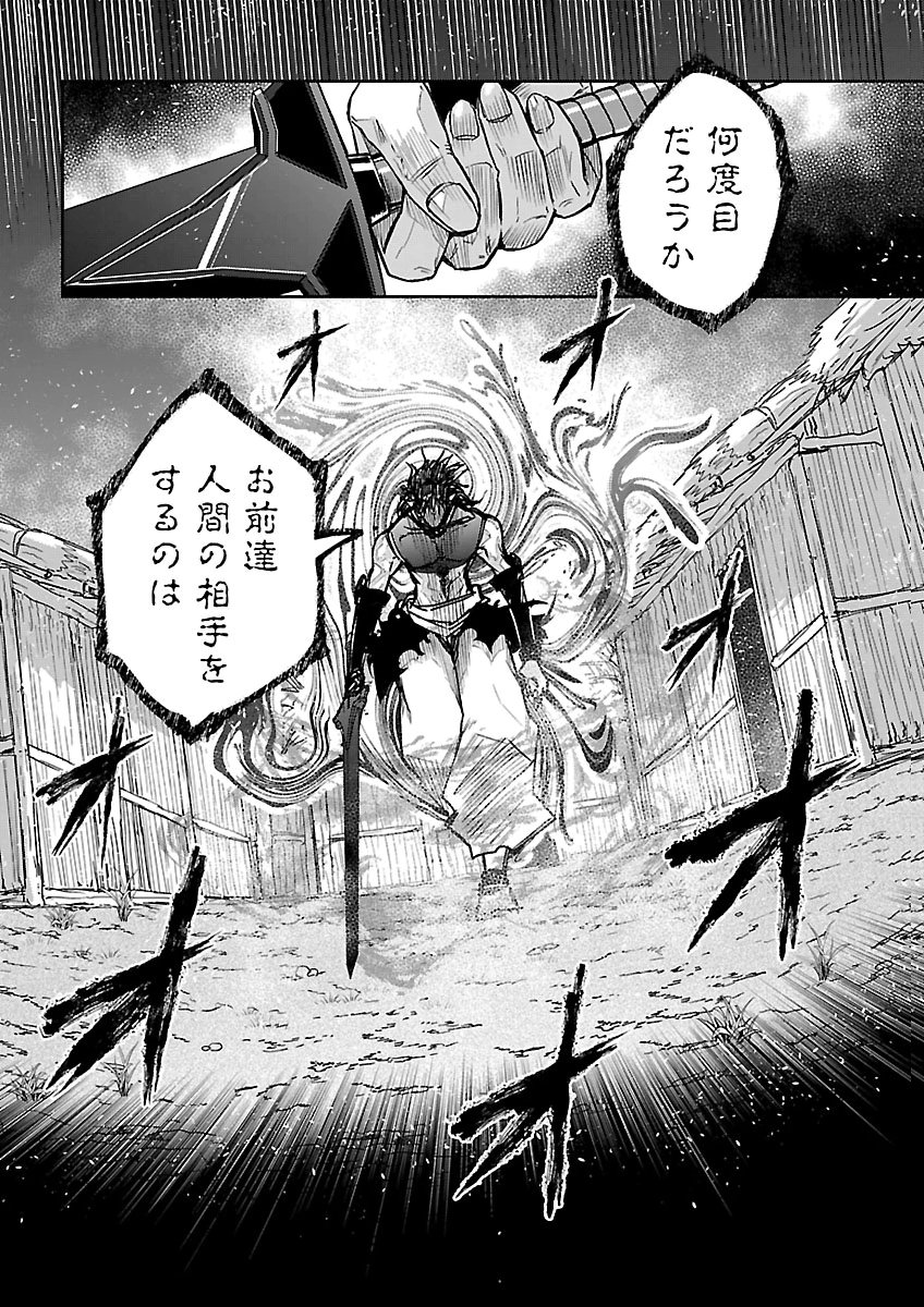 Dungeon ga Arawarete 5-nen, 15-sai de Dungeon ni Idomu Koto ni Shita. Chapter 28 18ページ