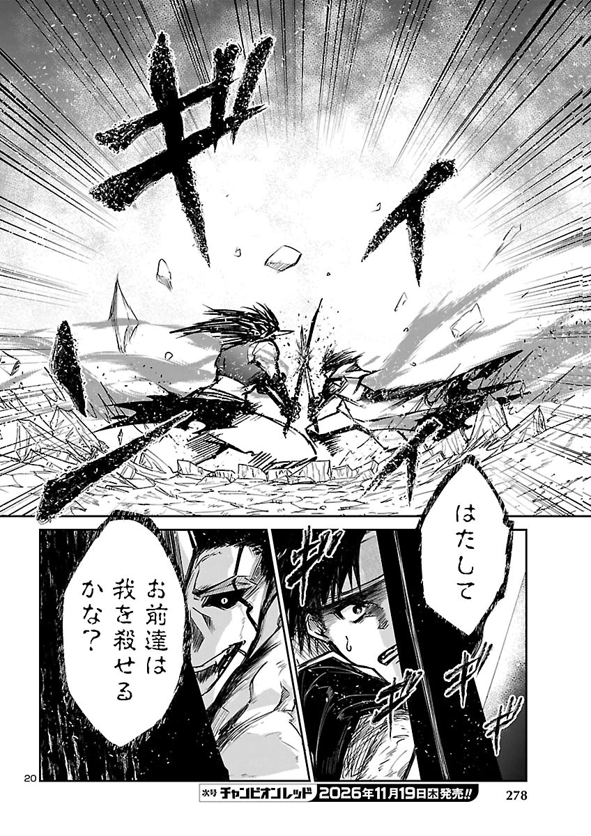 Dungeon ga Arawarete 5-nen, 15-sai de Dungeon ni Idomu Koto ni Shita. Chapter 28 20ページ