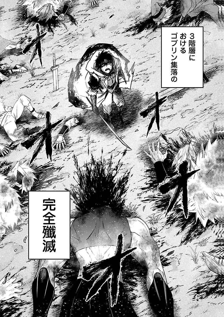 Dungeon ga Arawarete 5-nen, 15-sai de Dungeon ni Idomu Koto ni Shita. Chapter 28 3ページ