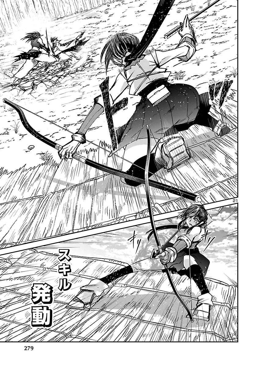 Dungeon ga Arawarete 5-nen, 15-sai de Dungeon ni Idomu Koto ni Shita. Chapter 28 21ページ