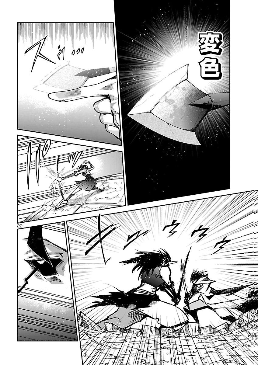 Dungeon ga Arawarete 5-nen, 15-sai de Dungeon ni Idomu Koto ni Shita. Chapter 28 22ページ