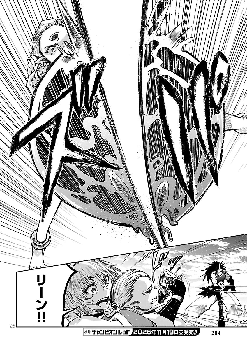 Dungeon ga Arawarete 5-nen, 15-sai de Dungeon ni Idomu Koto ni Shita. Chapter 28 26ページ