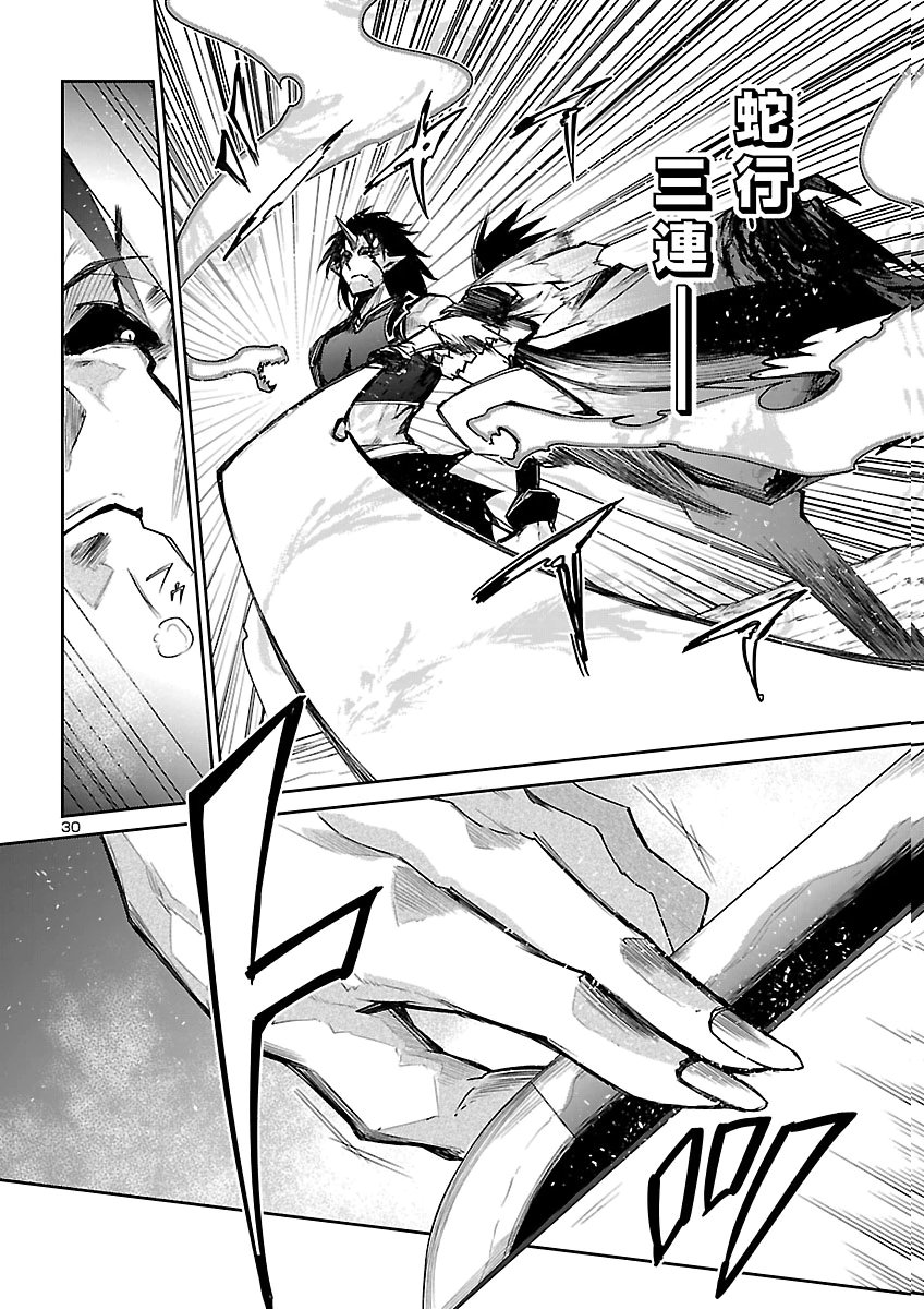 Dungeon ga Arawarete 5-nen, 15-sai de Dungeon ni Idomu Koto ni Shita. Chapter 28 30ページ